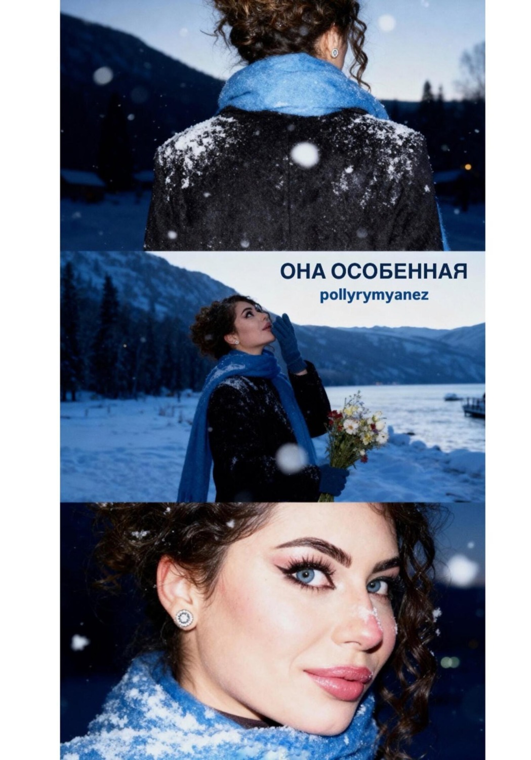 Обложка книги «Она – особенная»