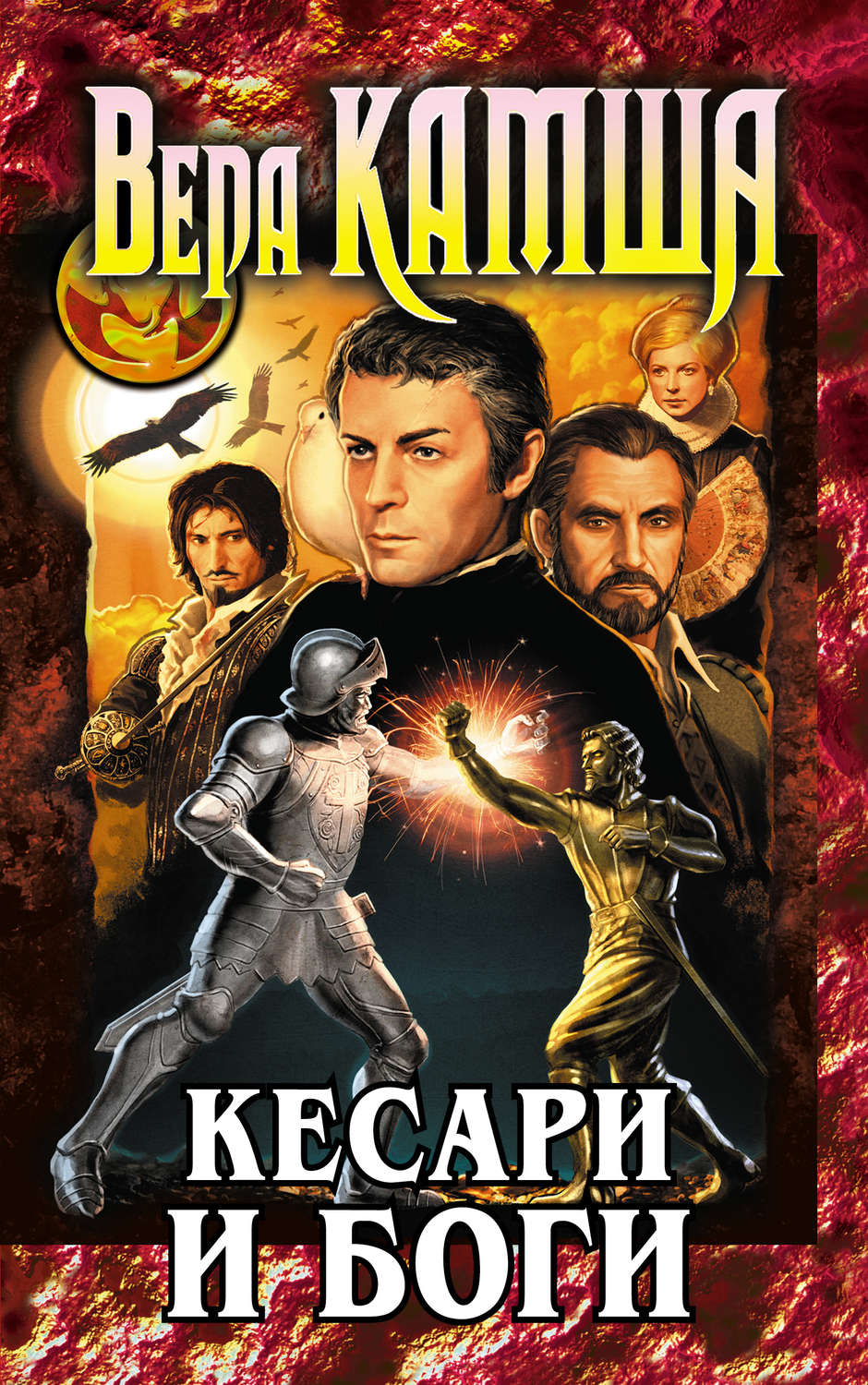 Обложка книги «Данник Небельринга»