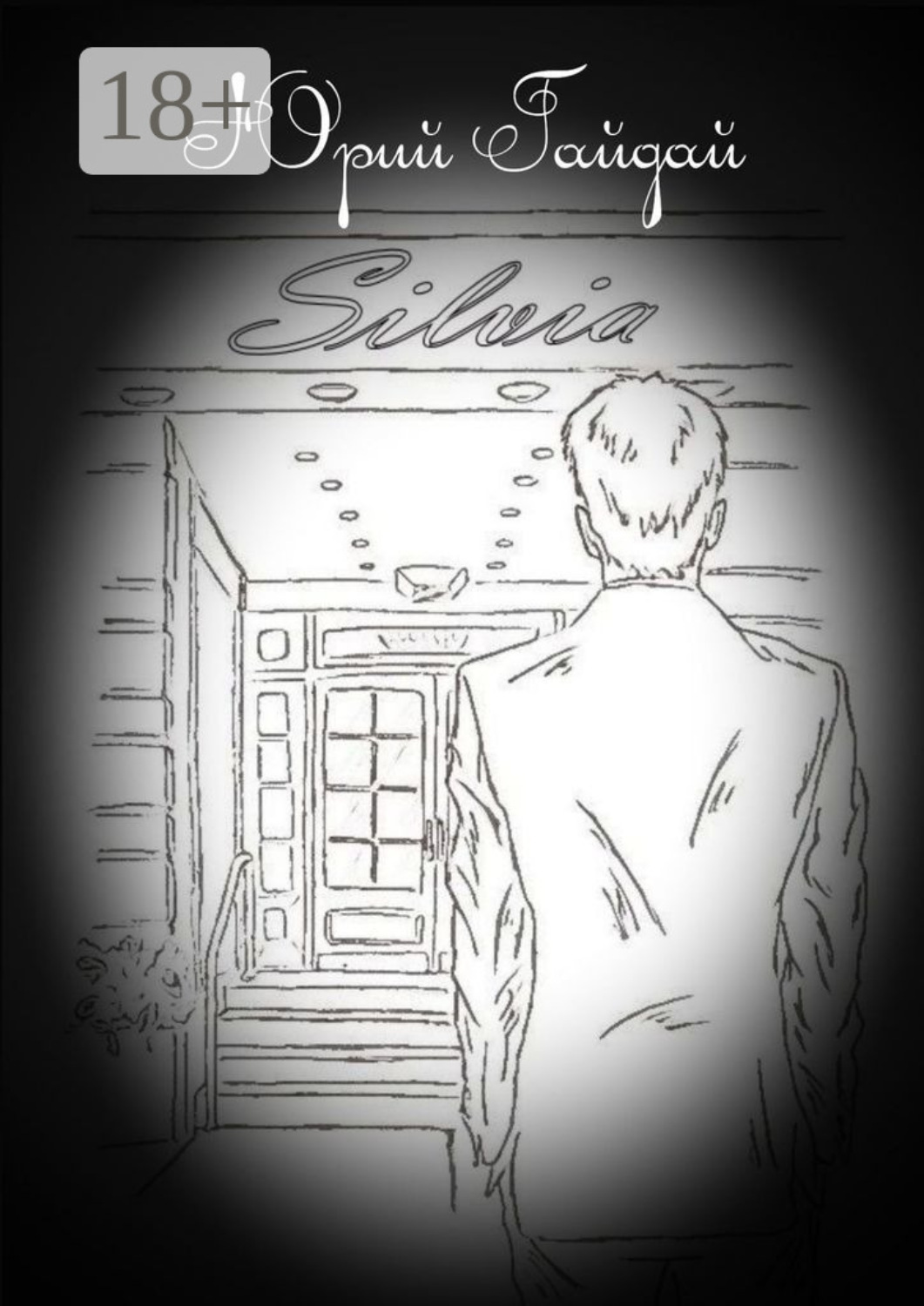 Обложка книги «Silvia»