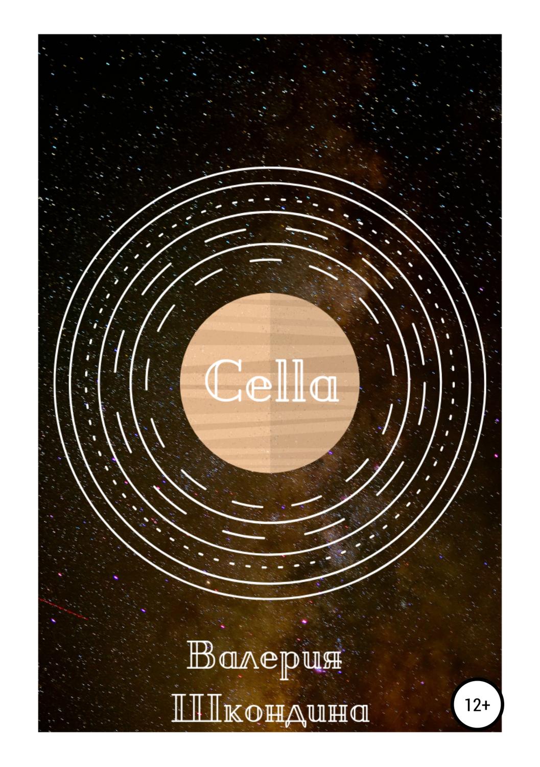 Обложка книги «Cella»