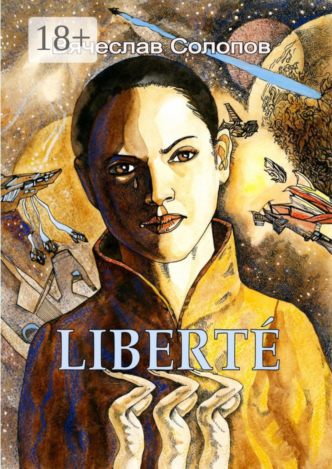 Обложка книги «Liberté»