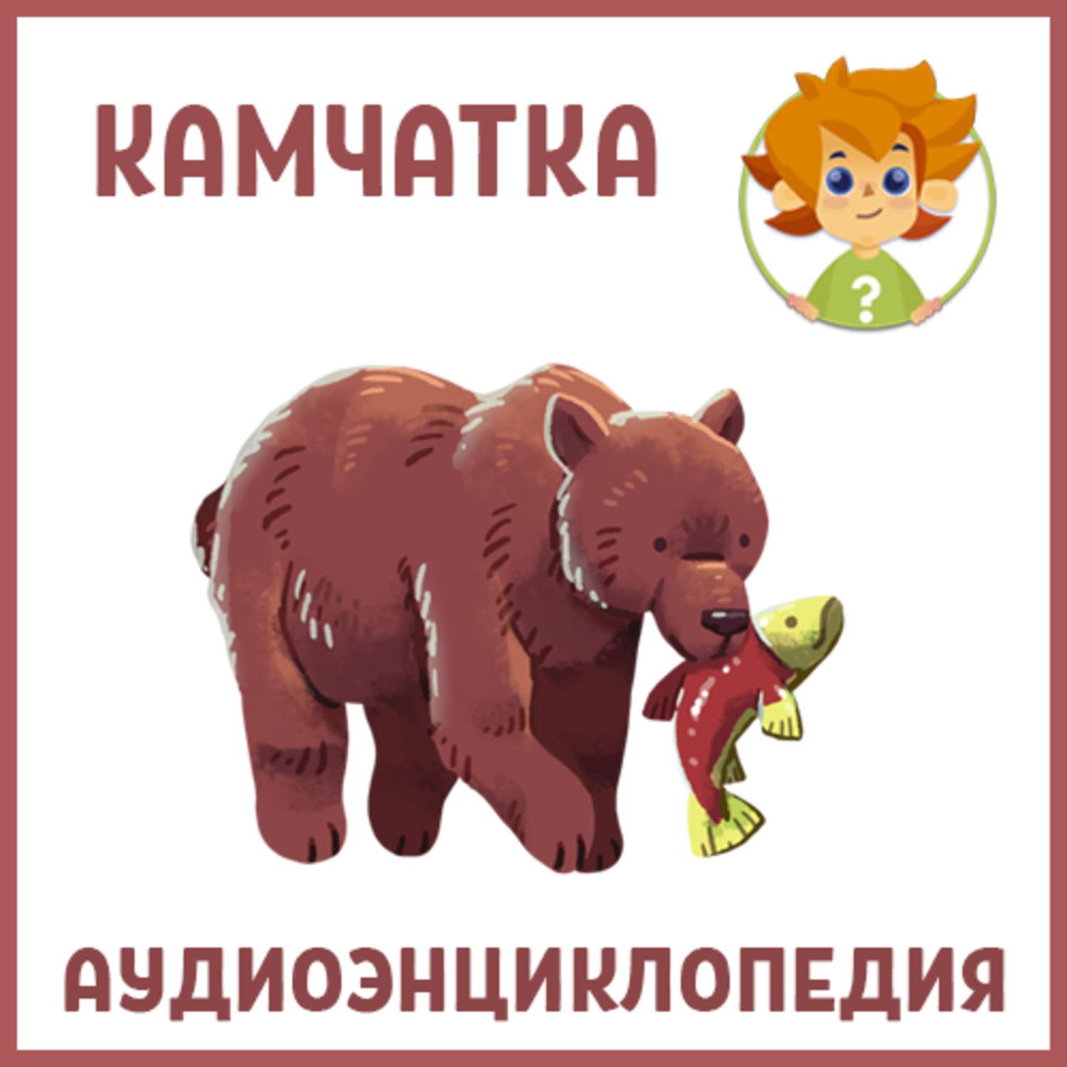 Обложка книги «Камчатка»