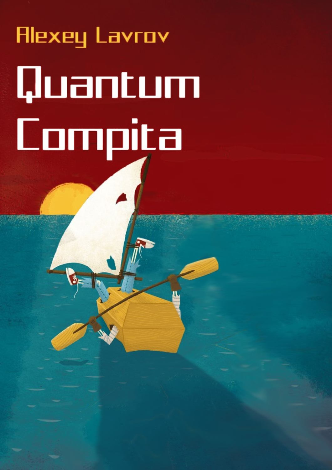 Обложка книги «Quantum compita»