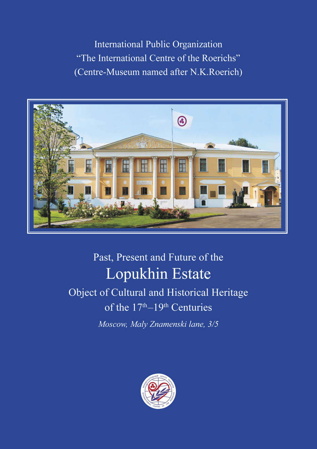Обложка книги «Past, Present and Future of the Lopukhin Estate Object of Cultural and Historical Heritage of the 17th–19th Centuries (booklet)»