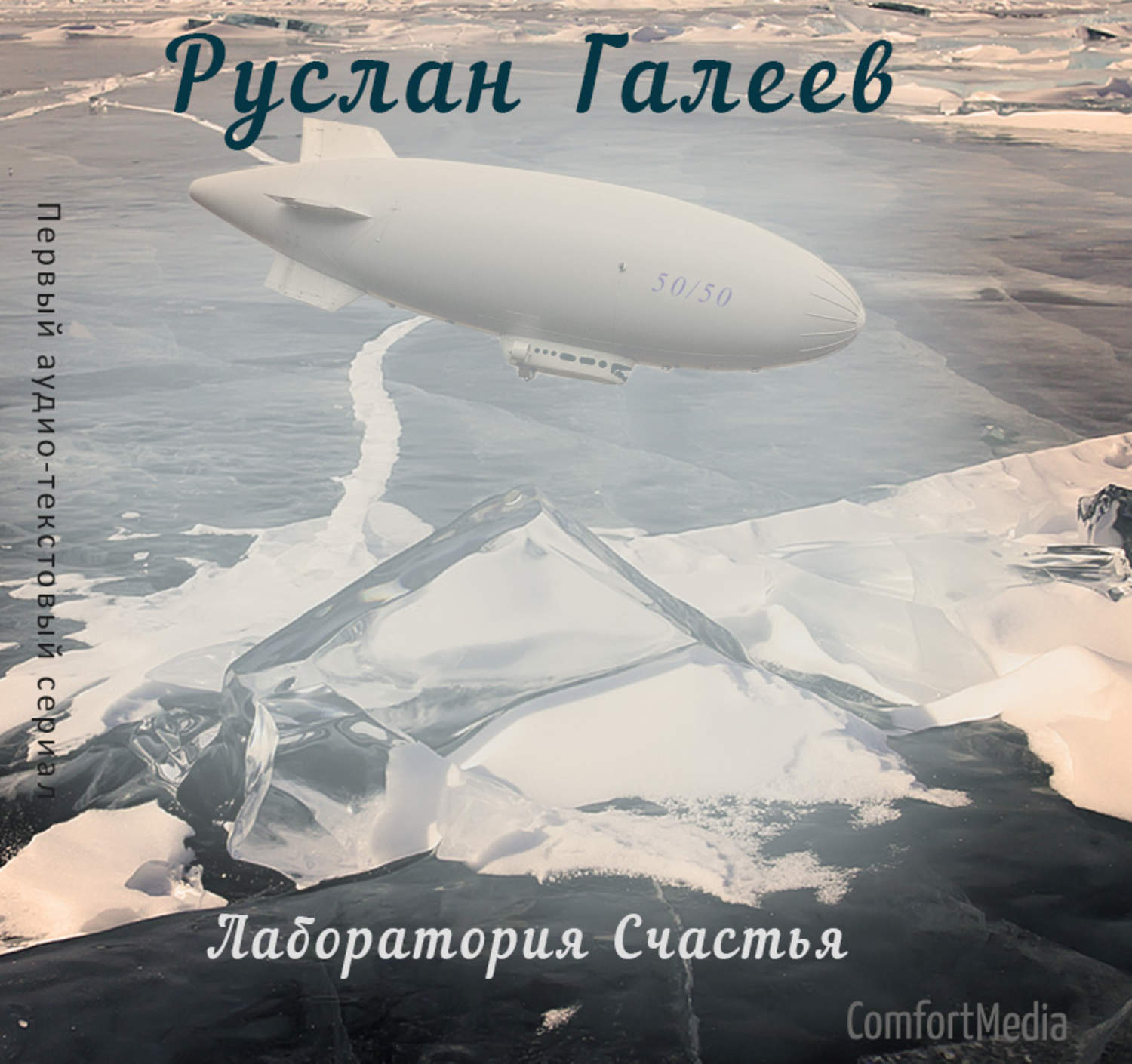 Обложка книги «Лаборатория Счастья»