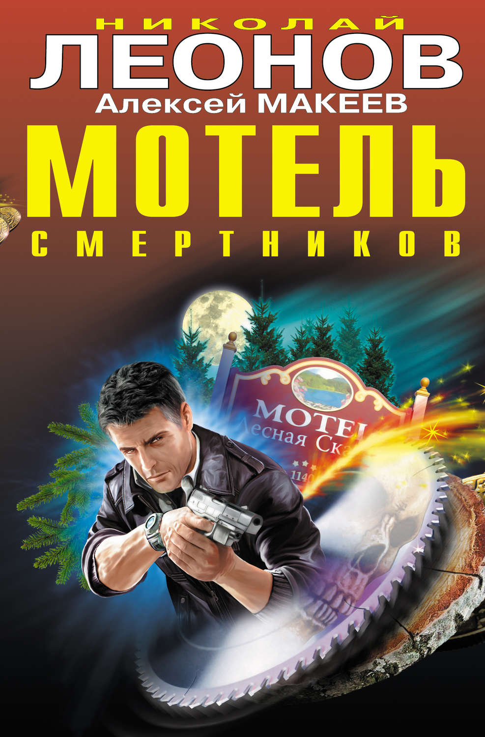 Обложка книги «Итальянский синдром»