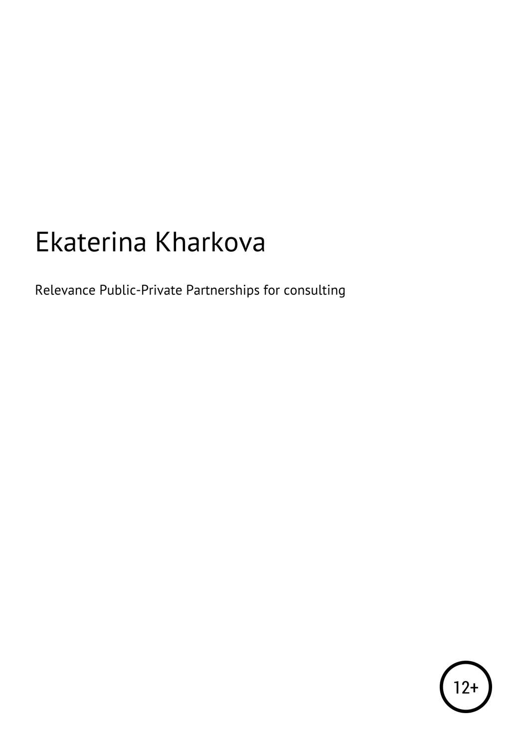 Обложка книги «Relevance of Public-Private Partnerships for consulting services»