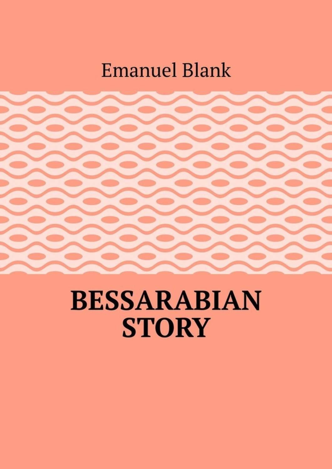 Обложка книги «Bessarabian story»