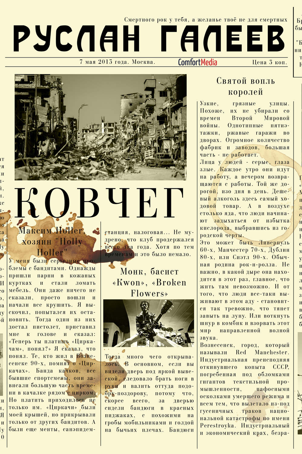 Обложка книги «Ковчег»