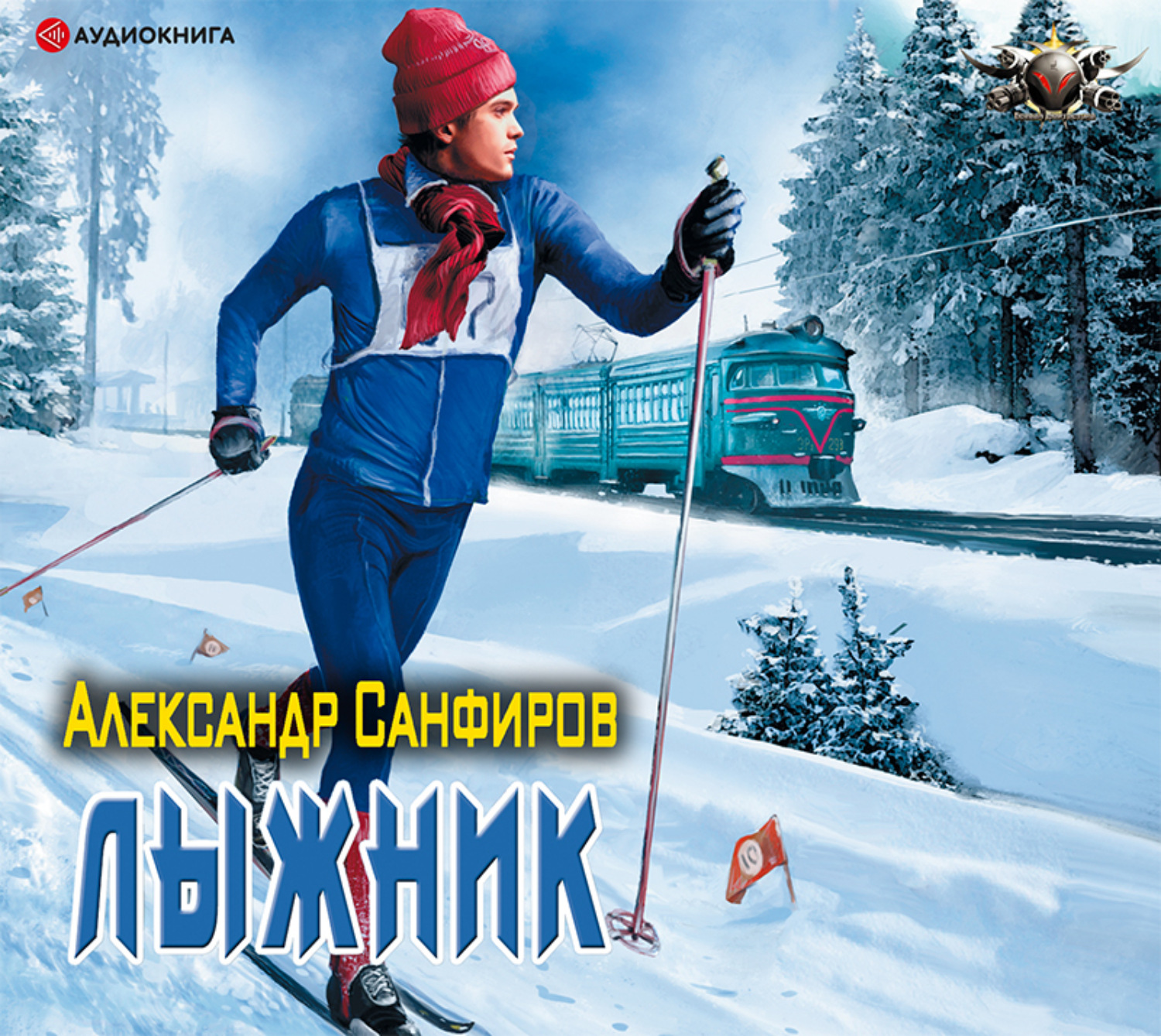 Обложка книги «Лыжник»