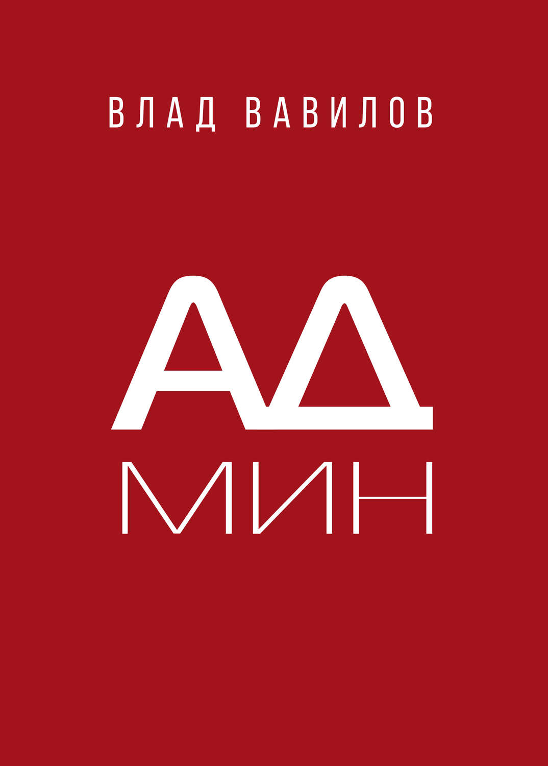 Обложка книги «Администратор салона красоты»