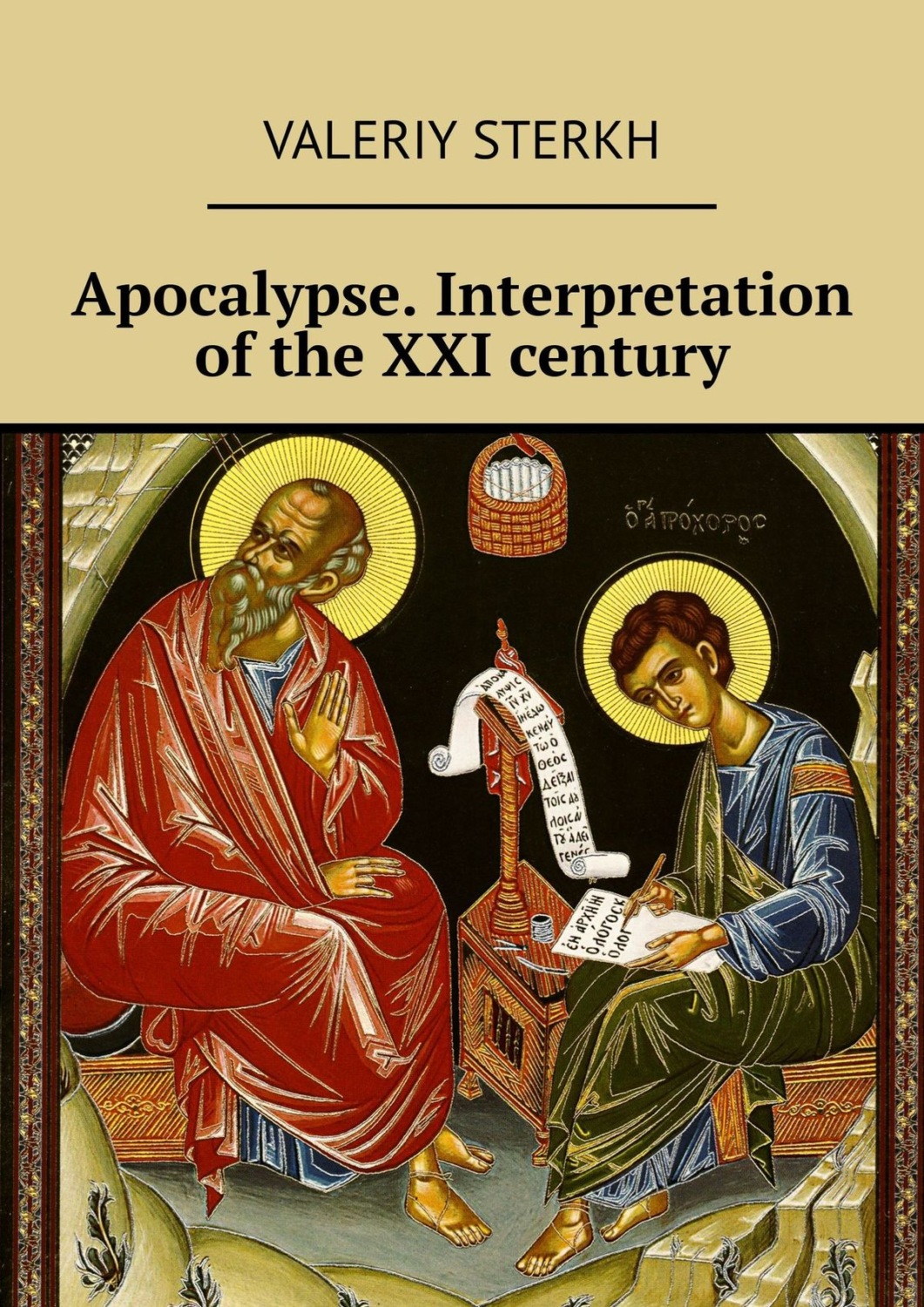 Обложка книги «Apocalypse. Interpretation of the XXI century»