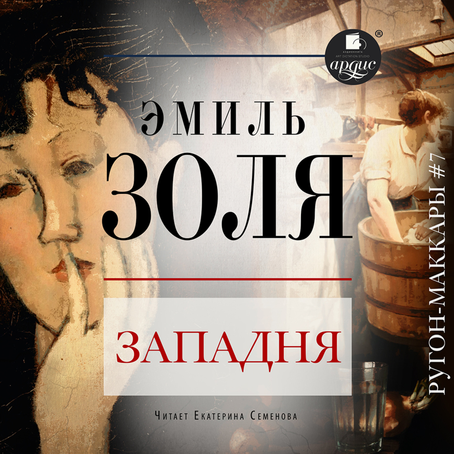 Обложка книги «Западня»