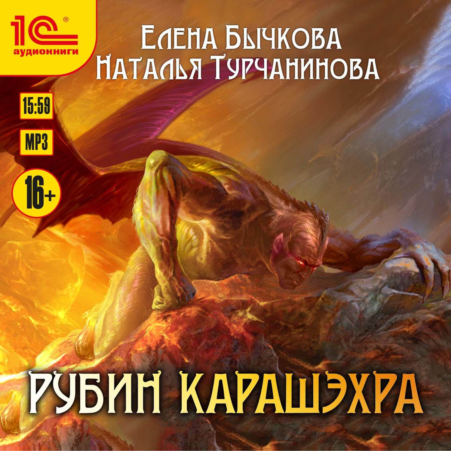 Обложка книги «Рубин Карашэхра»