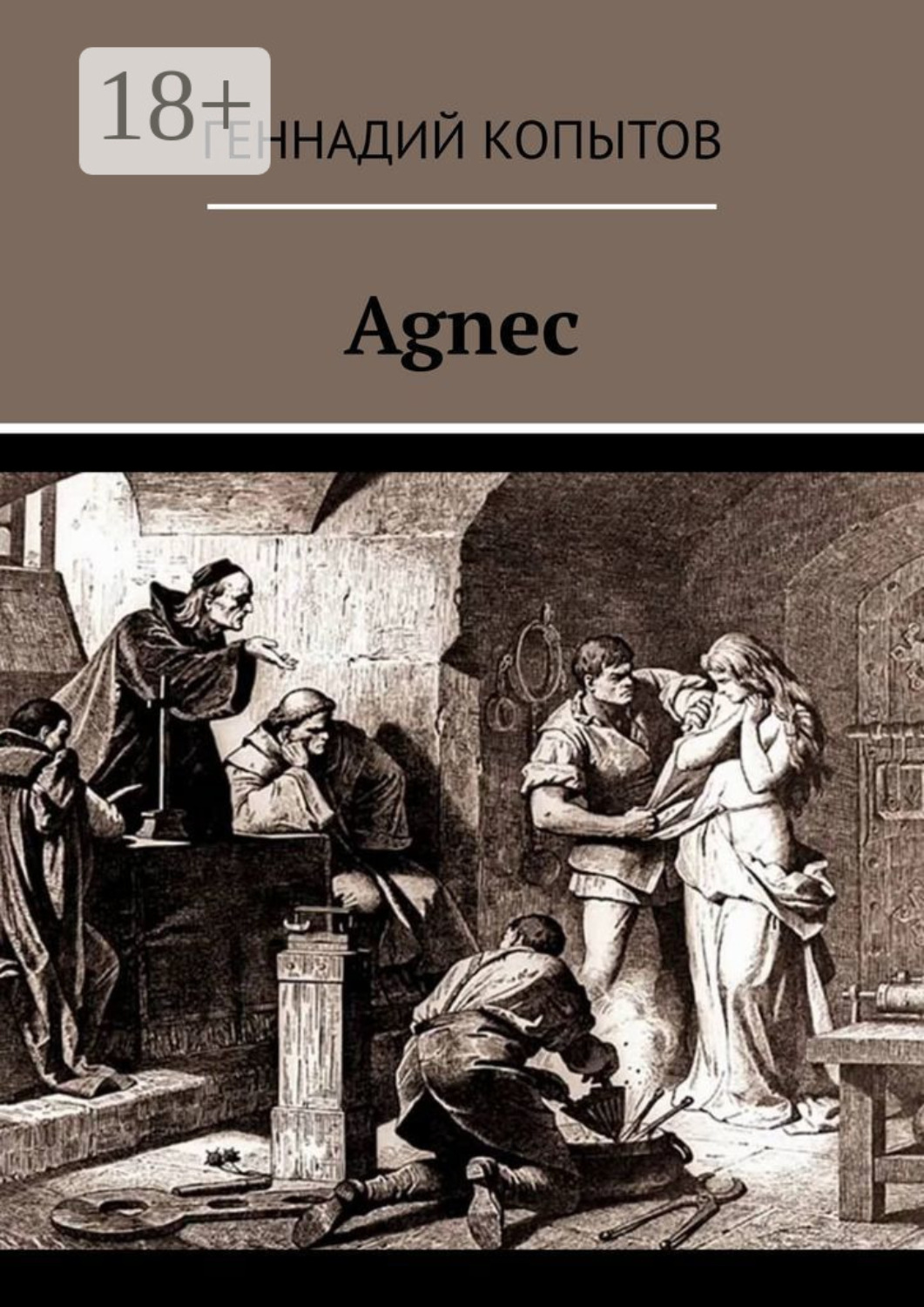 Обложка книги «Agnec»