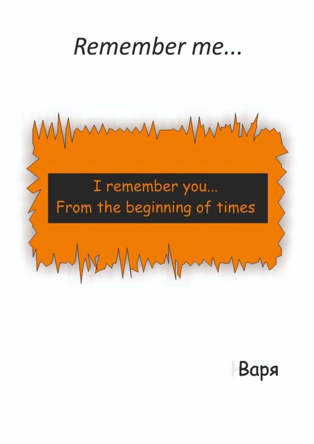Обложка книги «Remember me…»