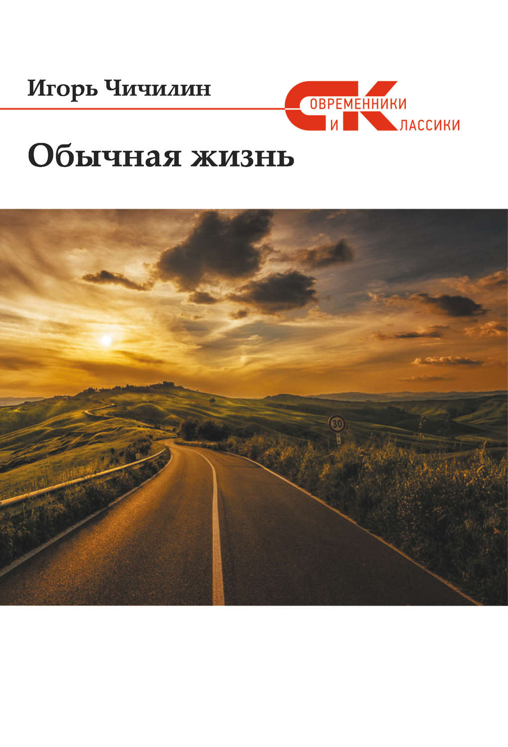 Обложка книги «Обычная жизнь»