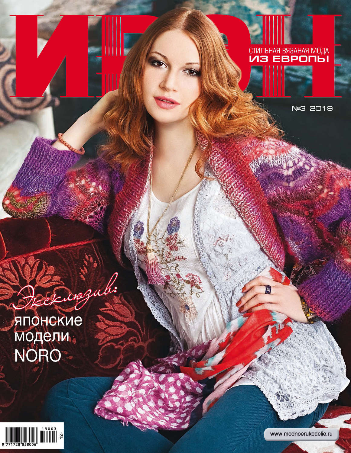 Обложка книги «ИРЭН №3/2019»