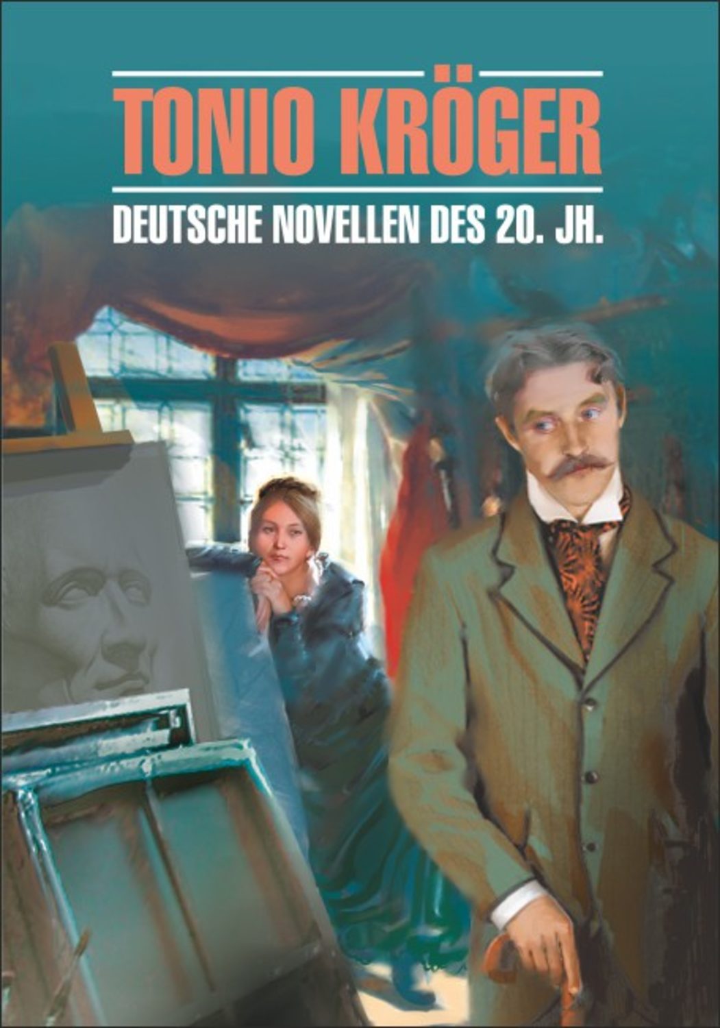 Обложка книги «Tonio Kroger. Die deutsche Novelle im 20. Jahrhundert / Тонио Крегер. Немецкие новеллы ХХ века. Книга для чтения на немецком языке»
