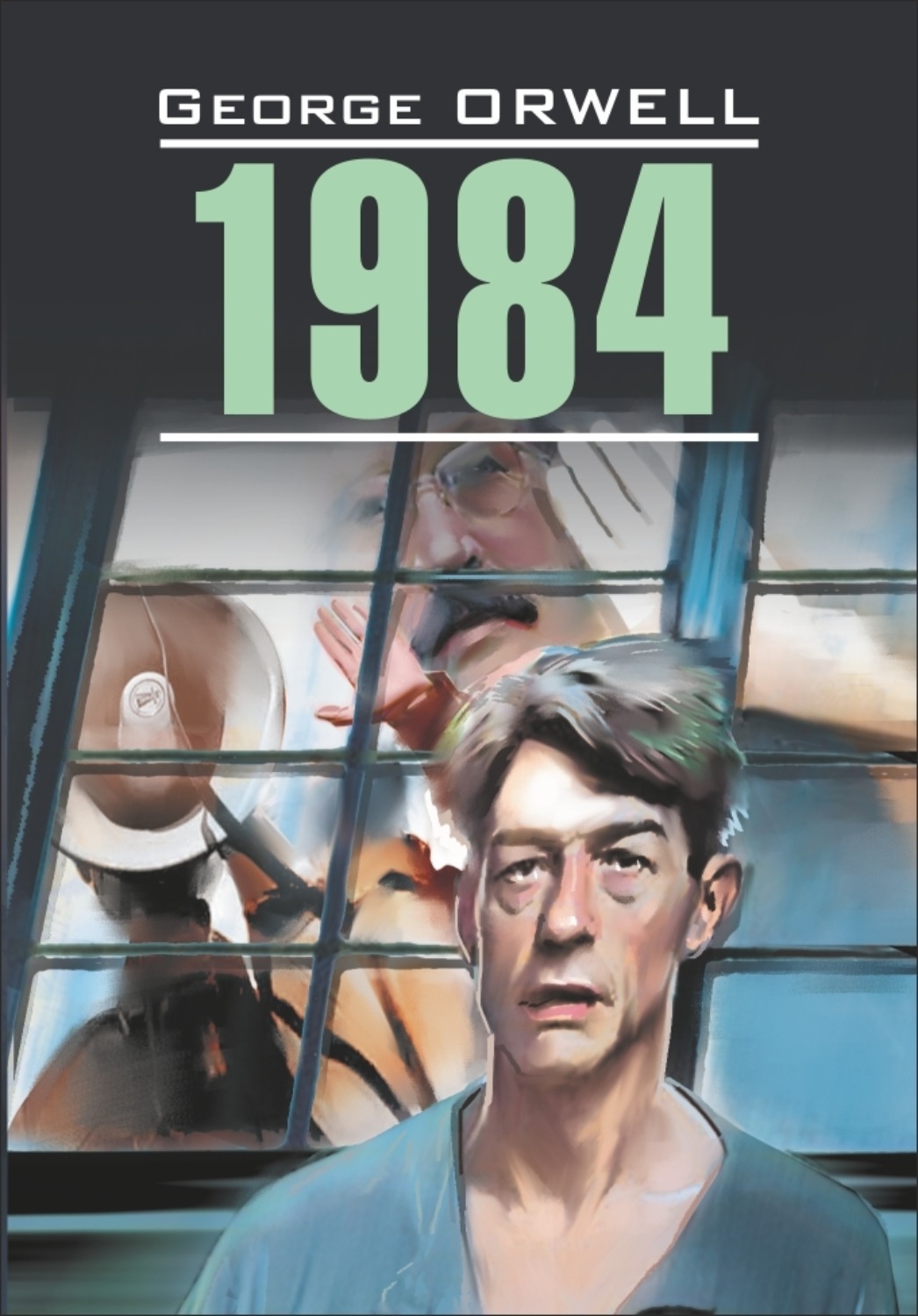 Обложка книги «1984. Книга для чтения на английском языке»