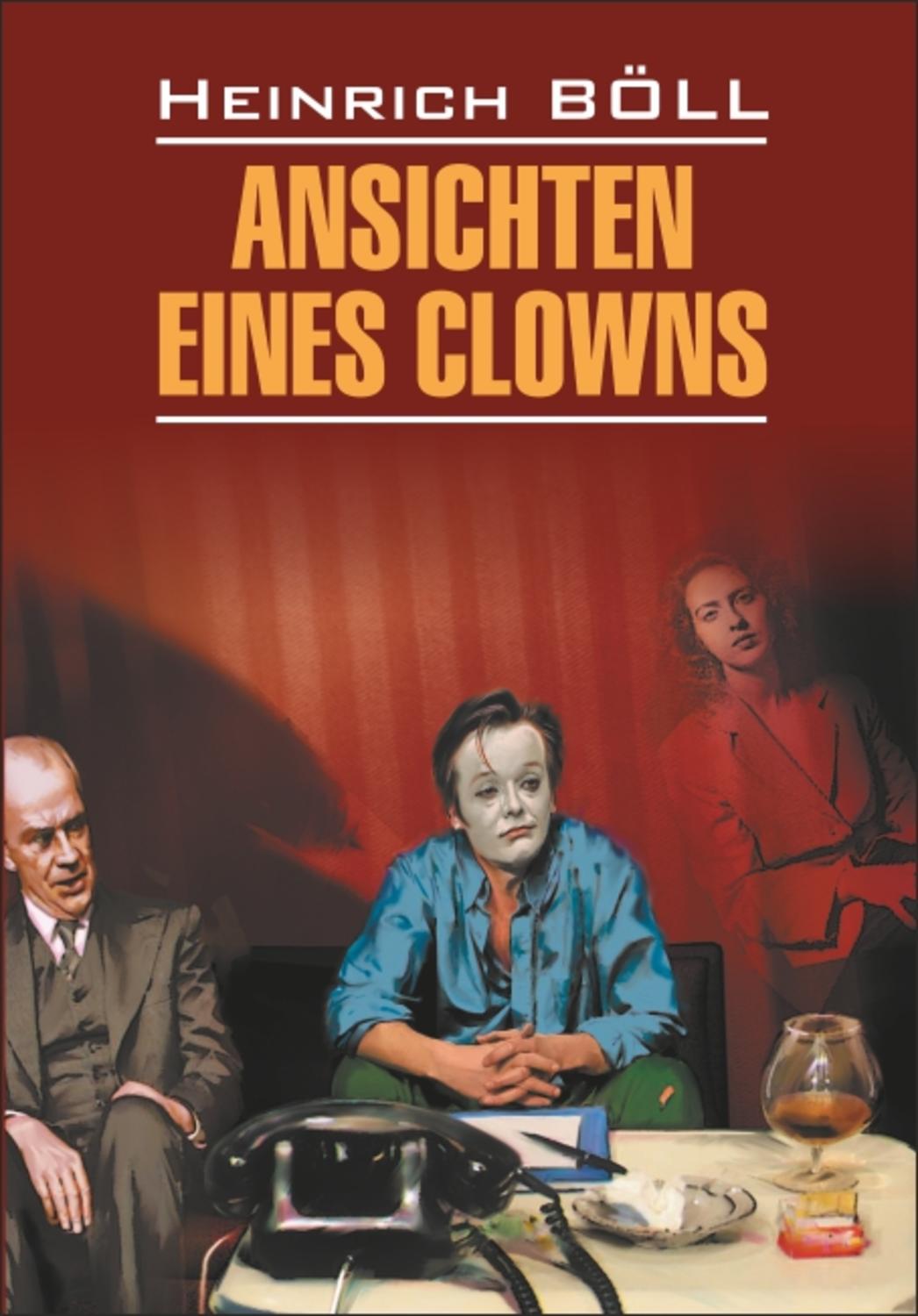 Обложка книги «Ansichten eines Clowns / Глазами клоуна. Книга для чтения на немецком языке»