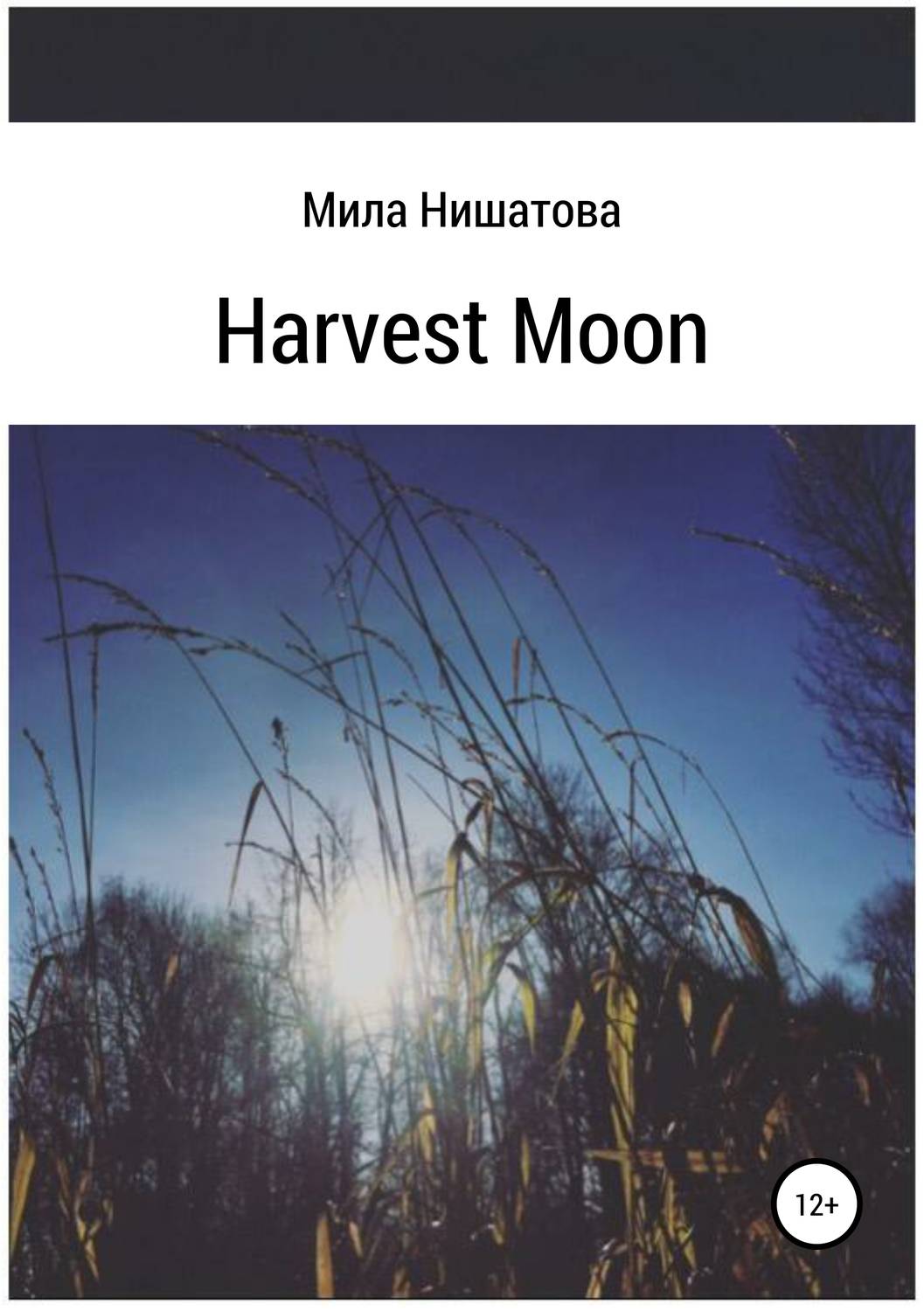 Обложка книги «Harvest moon»