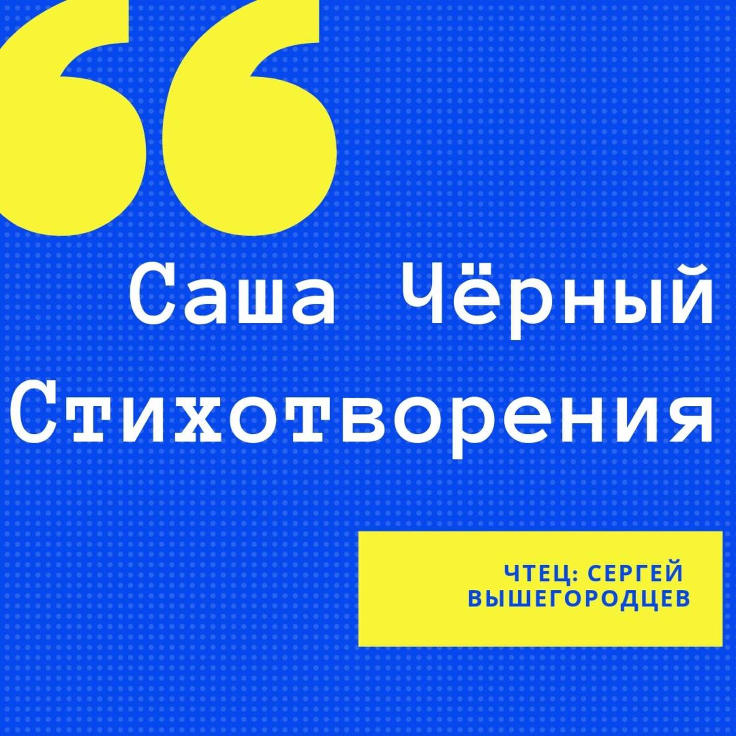 Обложка книги «Стихотворения»