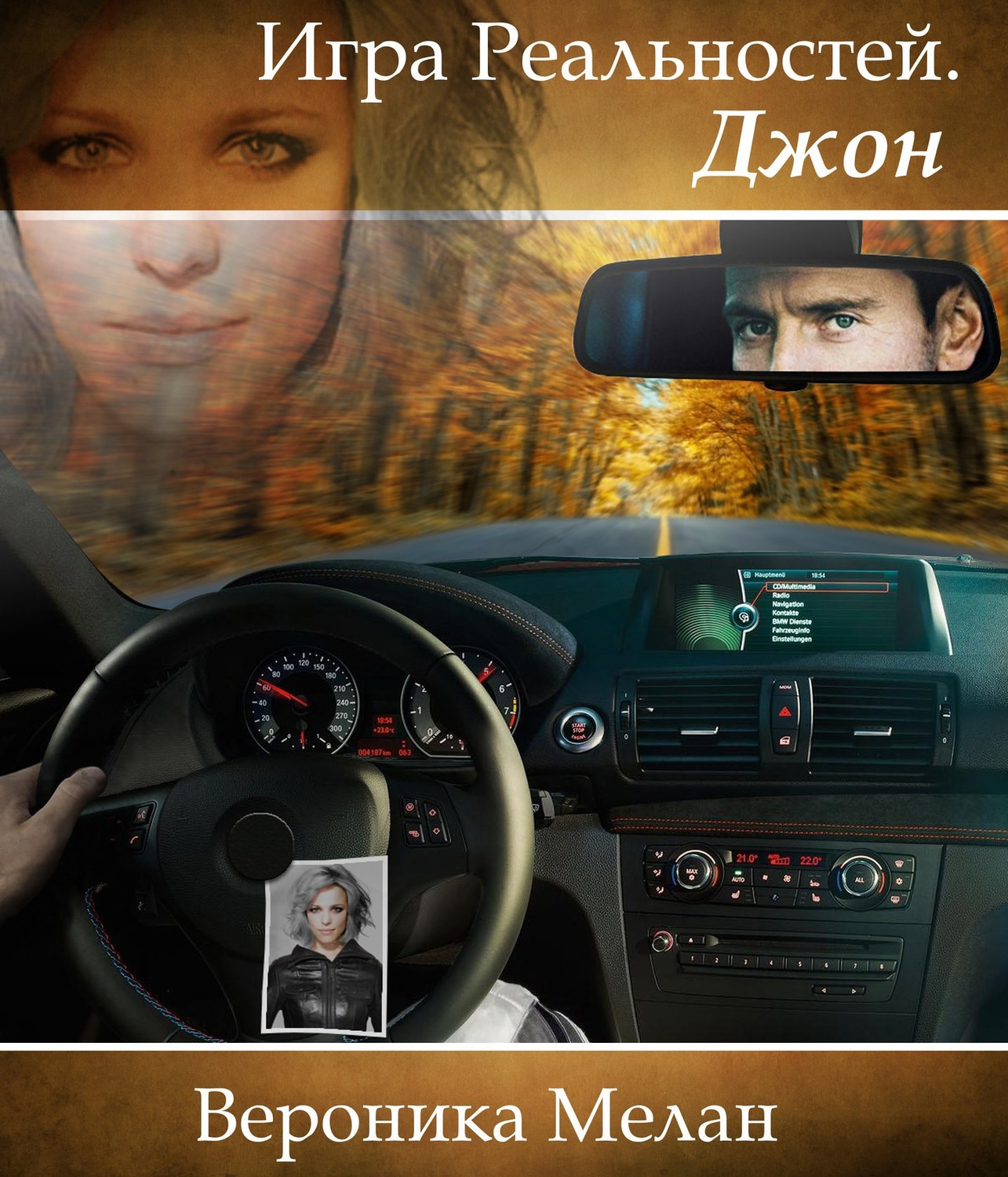 Обложка книги «Джон»