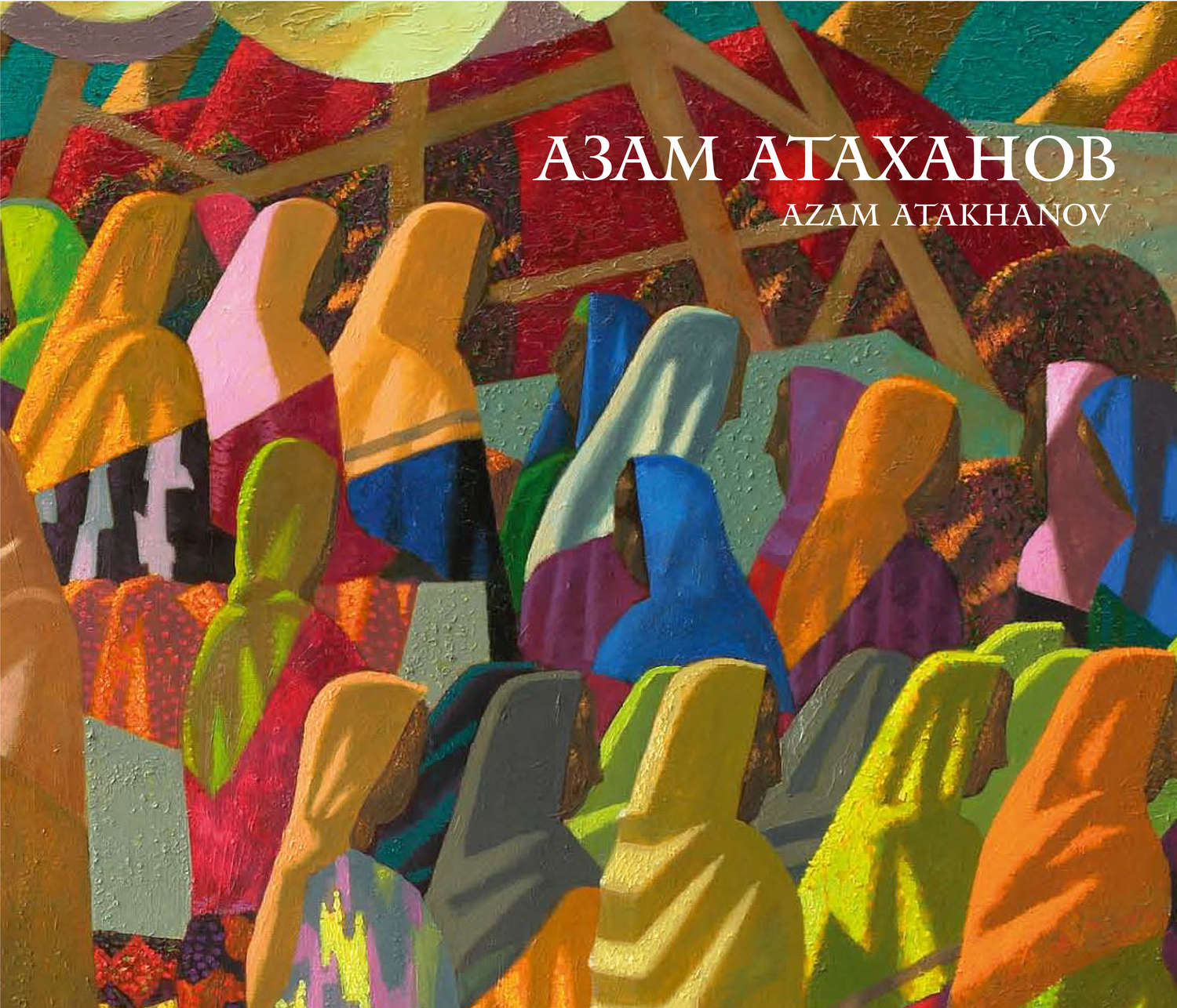 Обложка книги «Азам Атаханов / Azam Atakhanov»