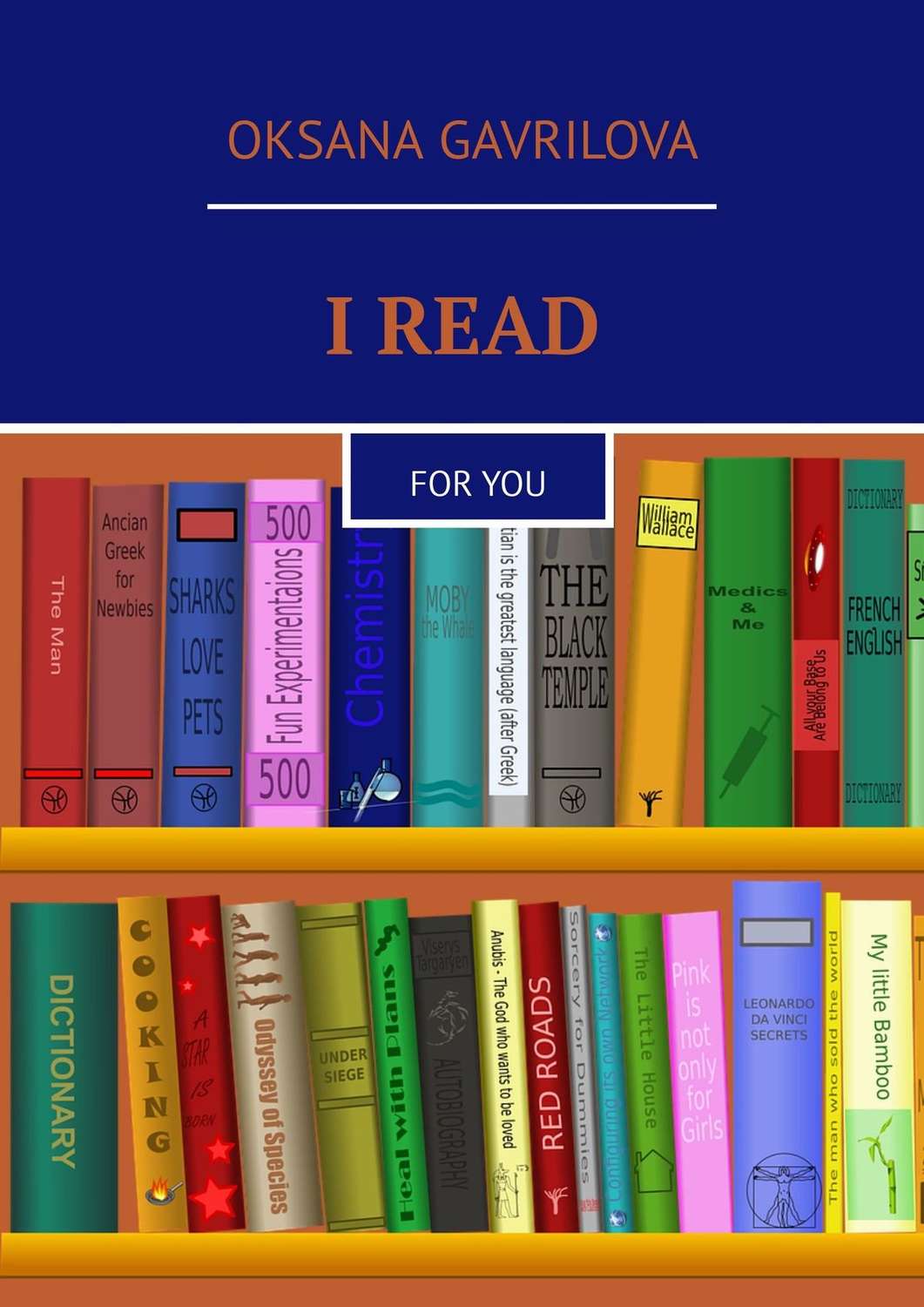 Обложка книги «I READ»