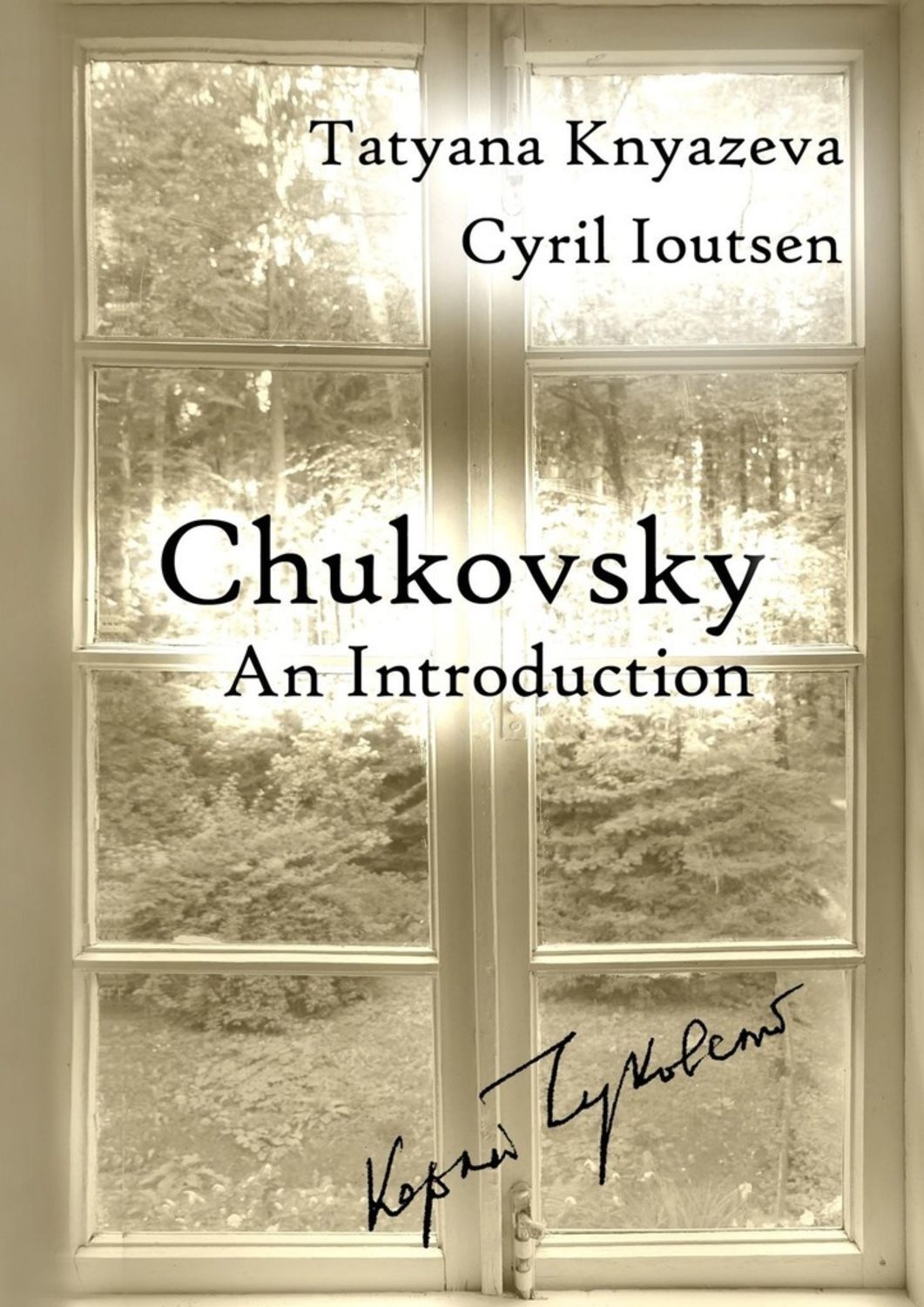 Обложка книги «Chukovsky: An Introduction. A Guide to Korney Chukovsky Memorial House and Beyond»