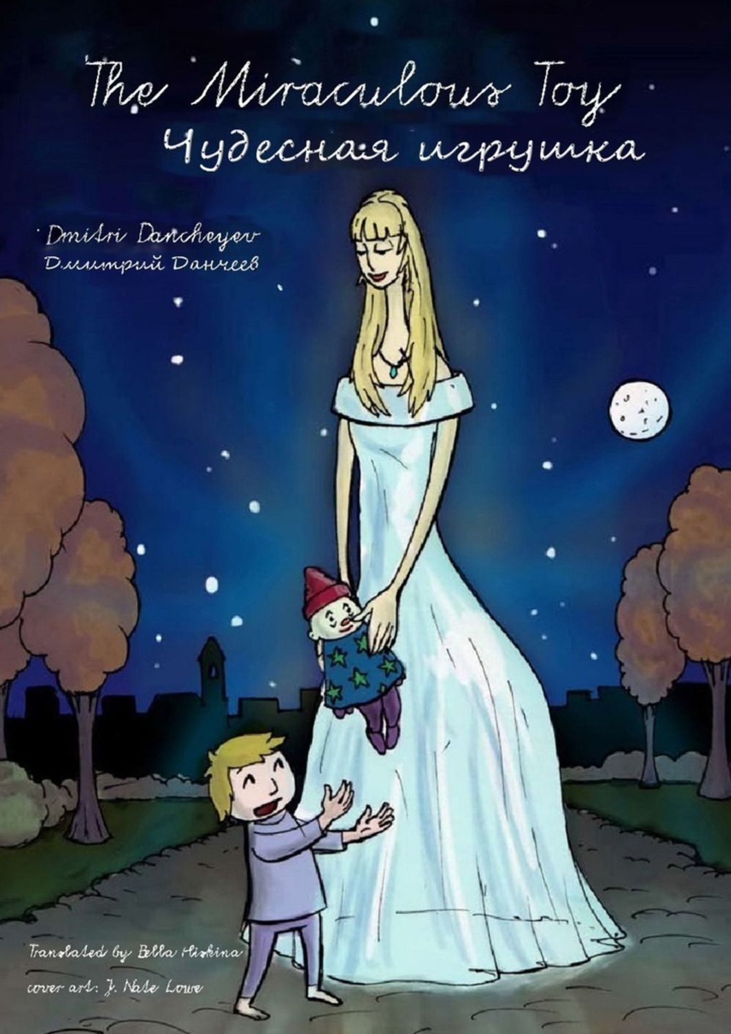 Обложка книги «Чудесная игрушка. The Miraculous Toy»