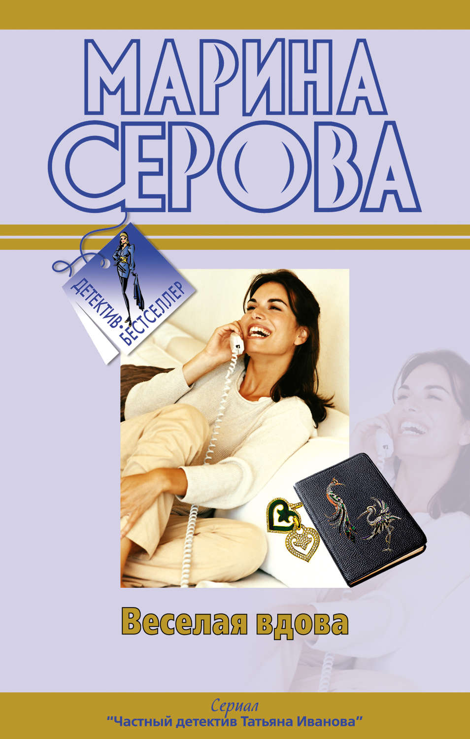 Обложка книги «Твои дни сочтены»