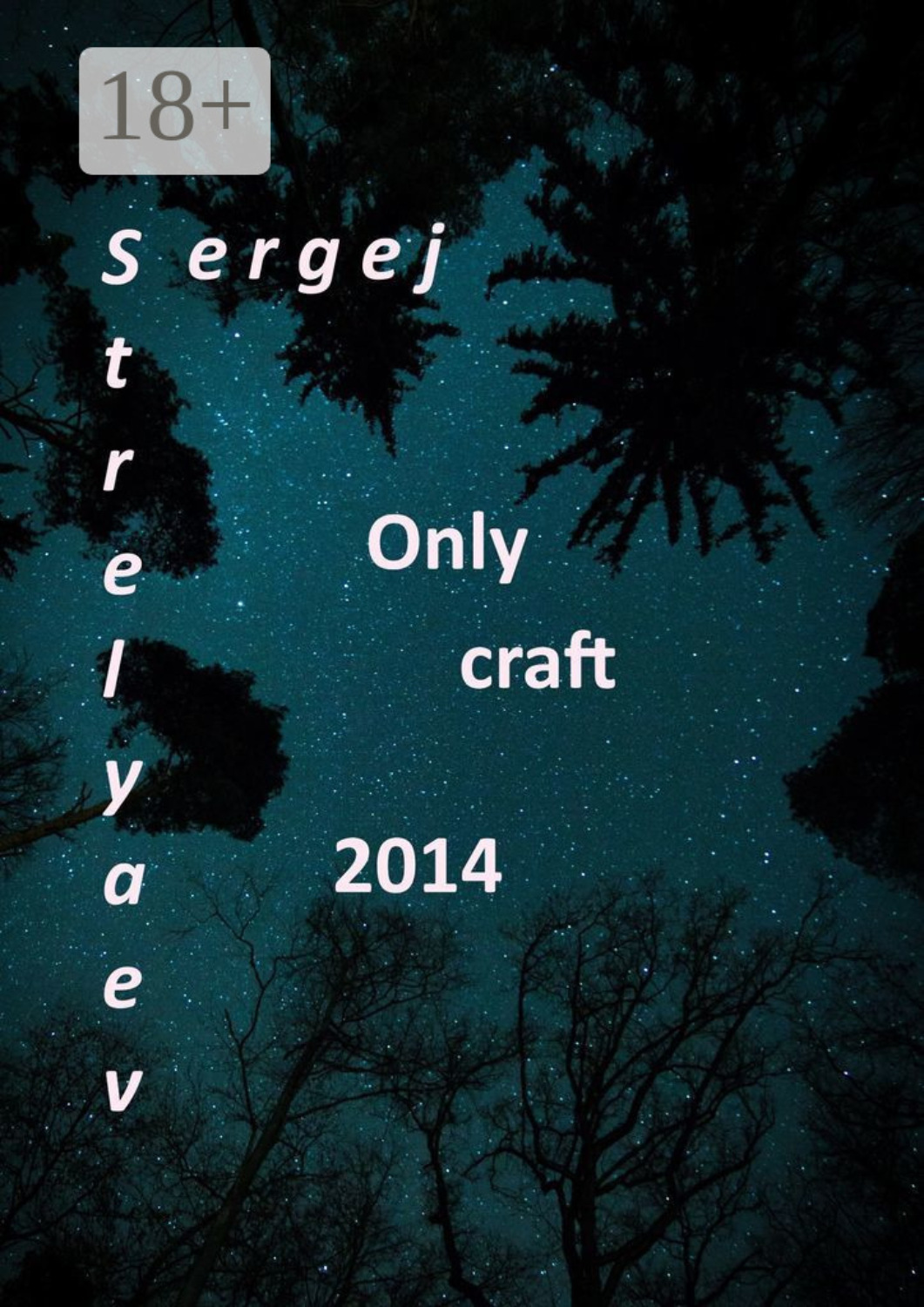 Обложка книги «Only craft»