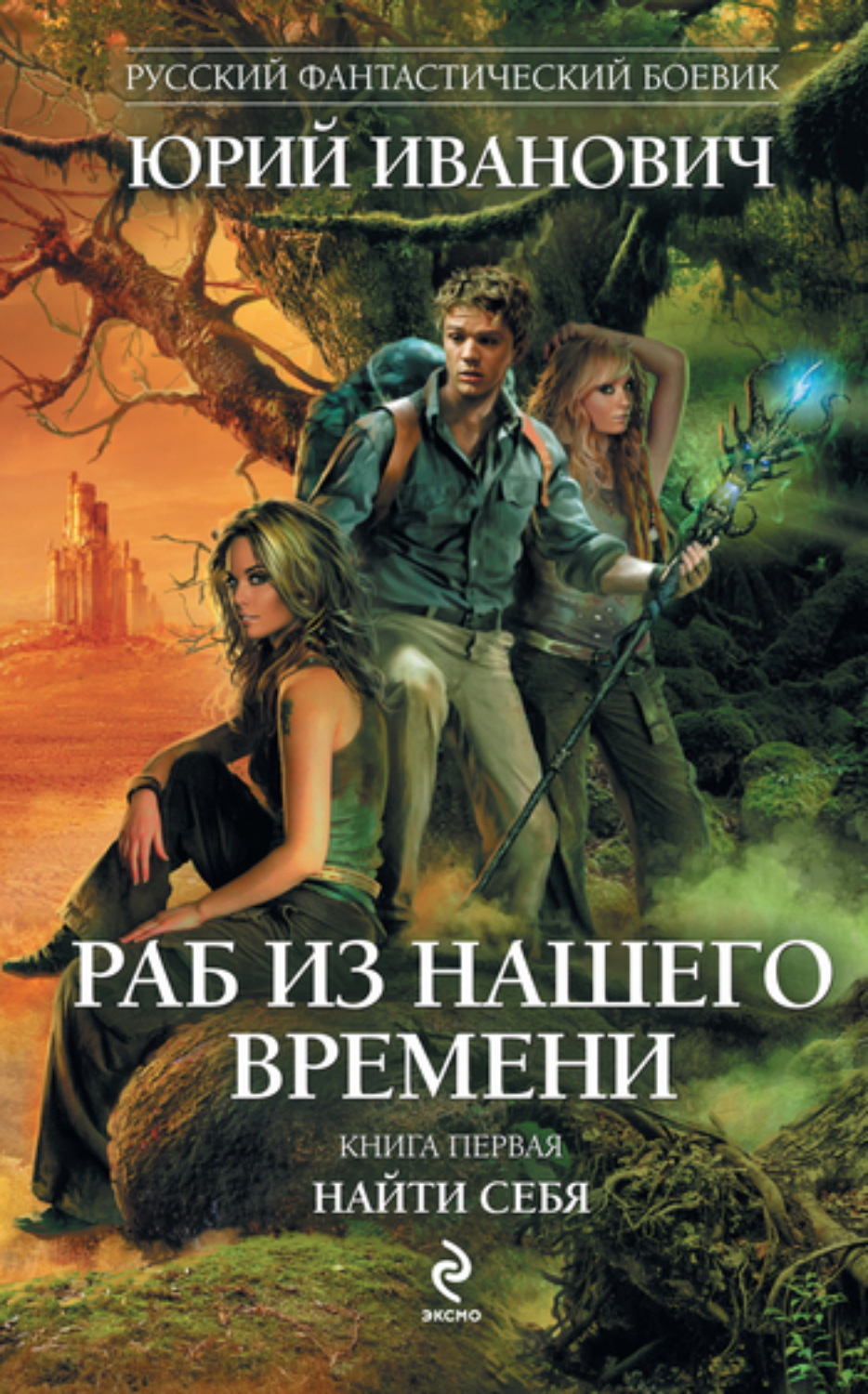 Обложка книги «Найти себя»
