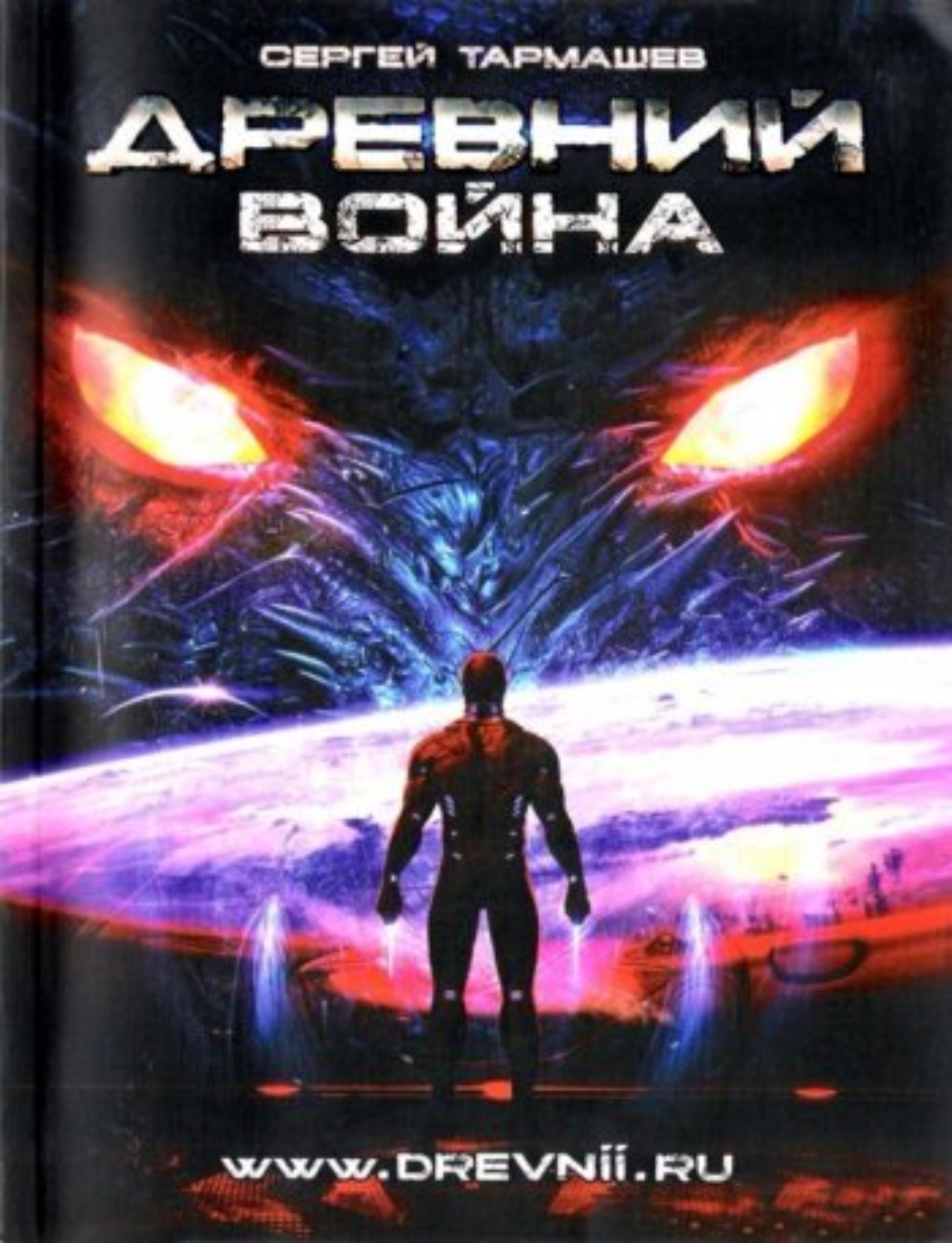 Обложка книги «Война»