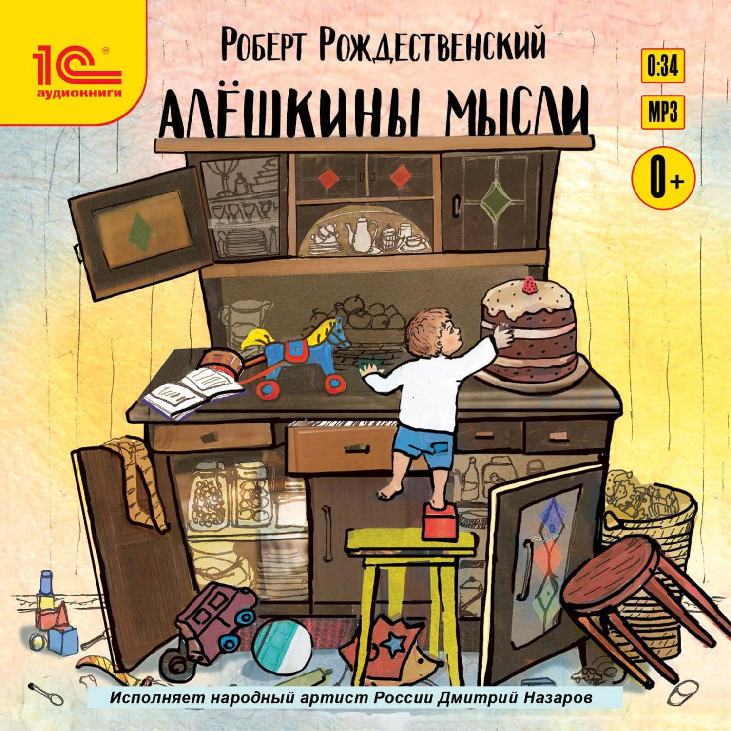 Обложка книги «Алешкины мысли. Литературно-музыкальная постановка»