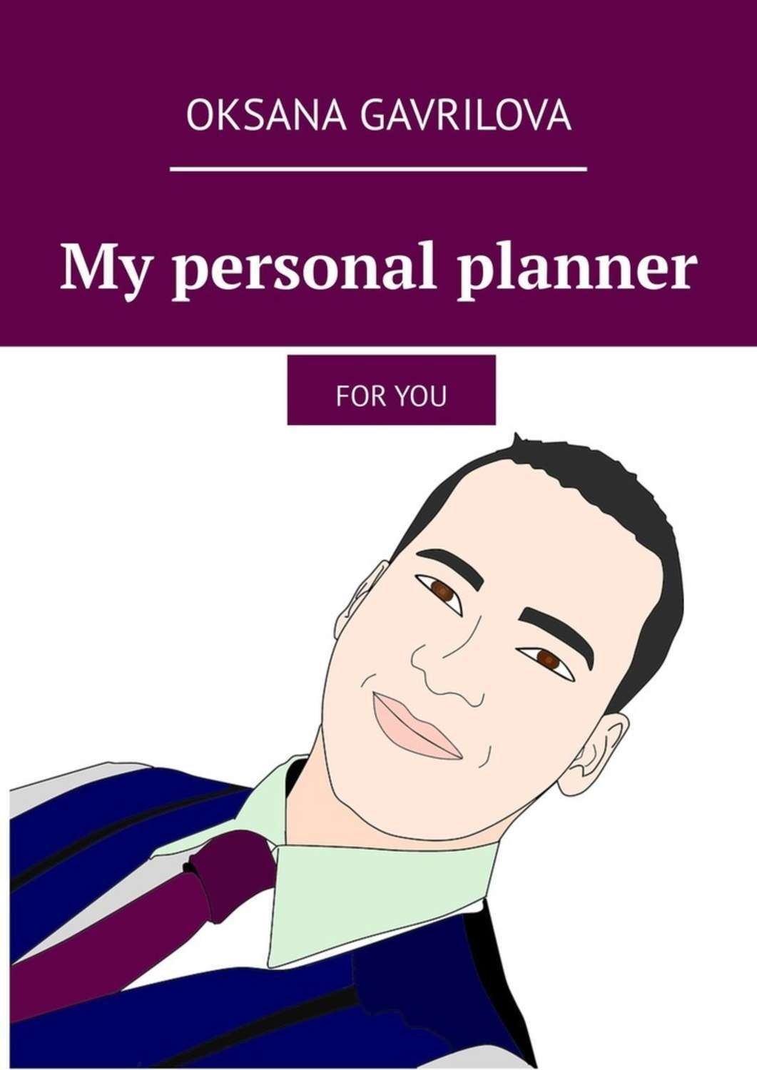 Обложка книги «My personal planner. For You»