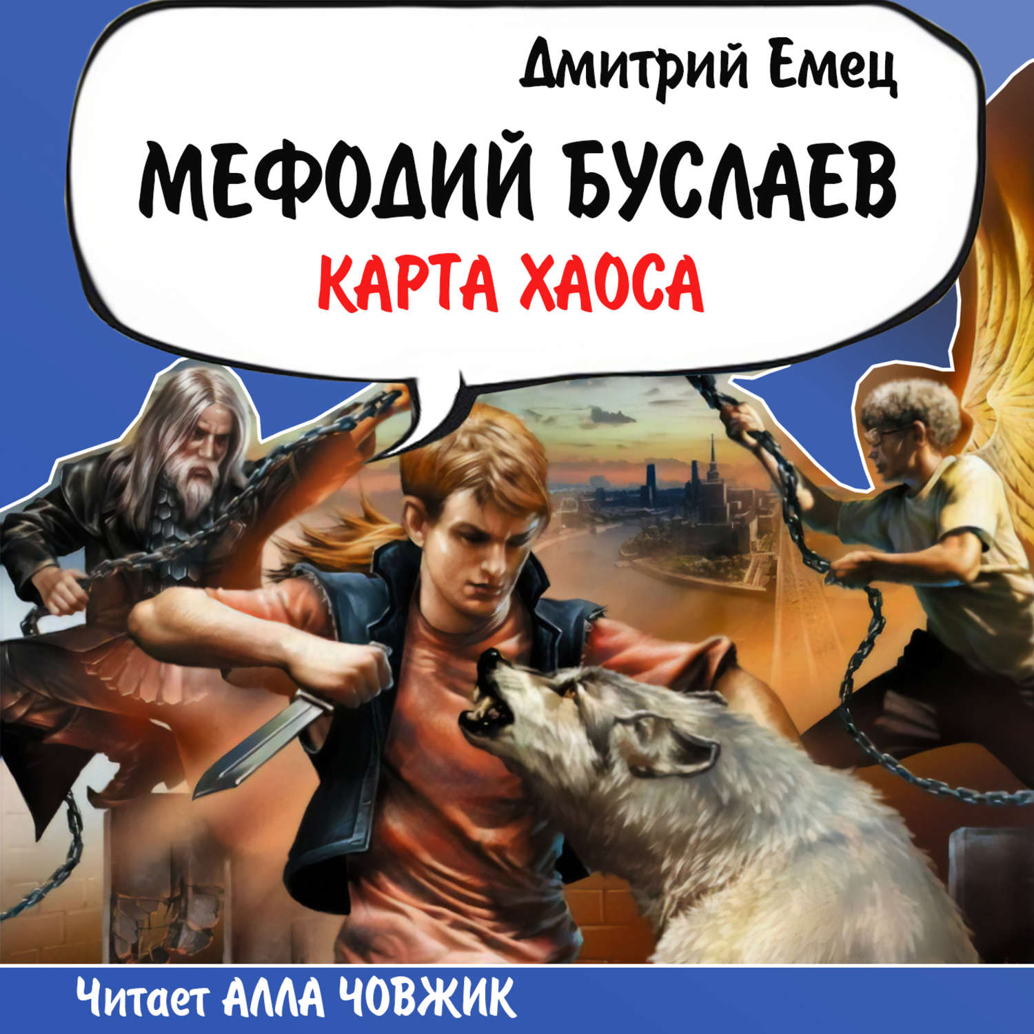 Обложка книги «Карта Хаоса»