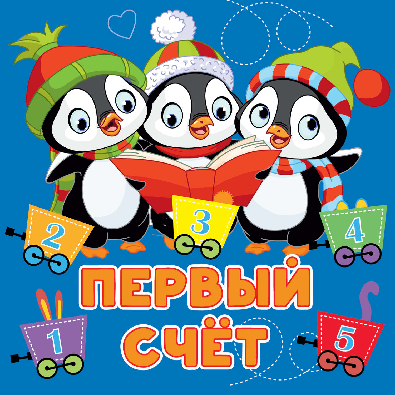 Обложка книги «Первый счет»