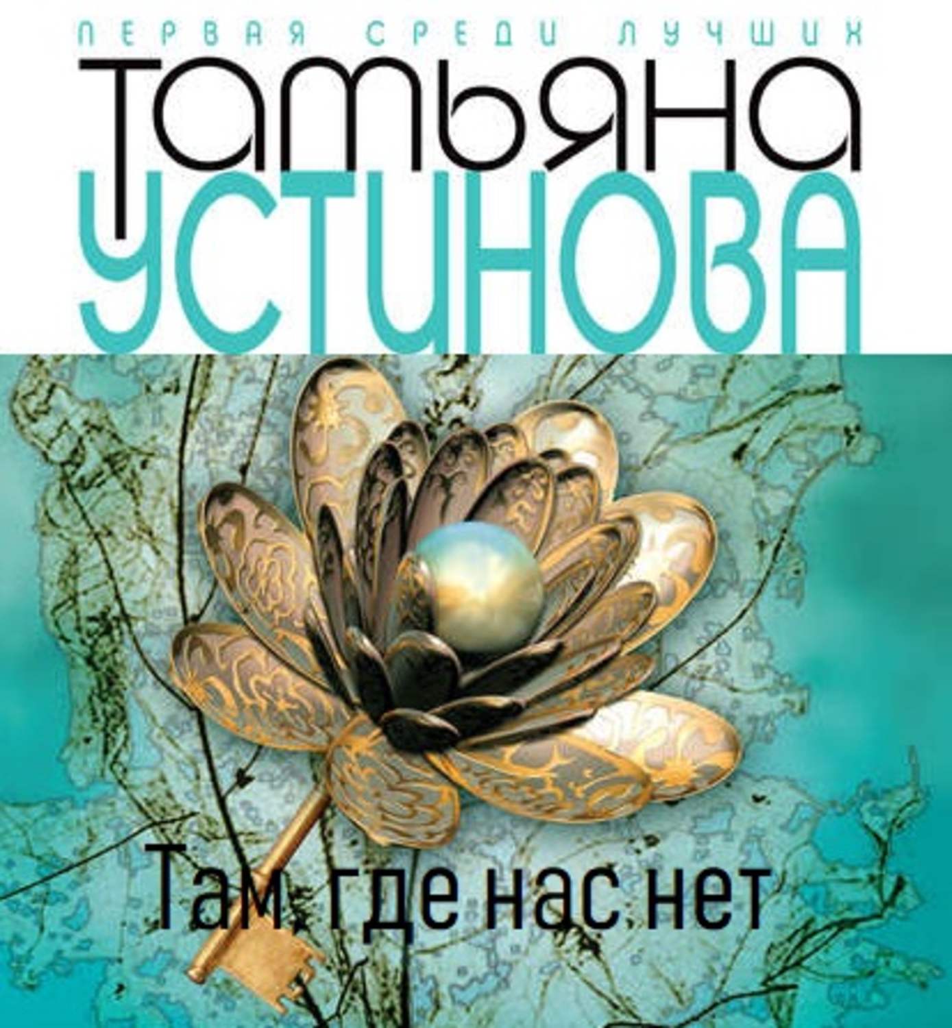 Обложка книги «Тверская, 8»