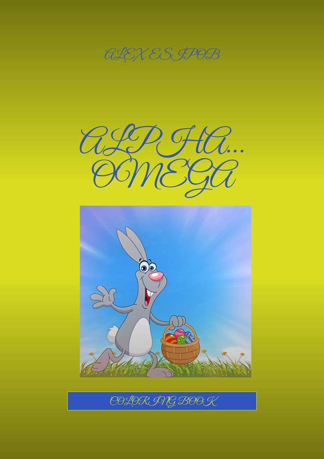 Обложка книги «Alpha… Omega. Coloring book»
