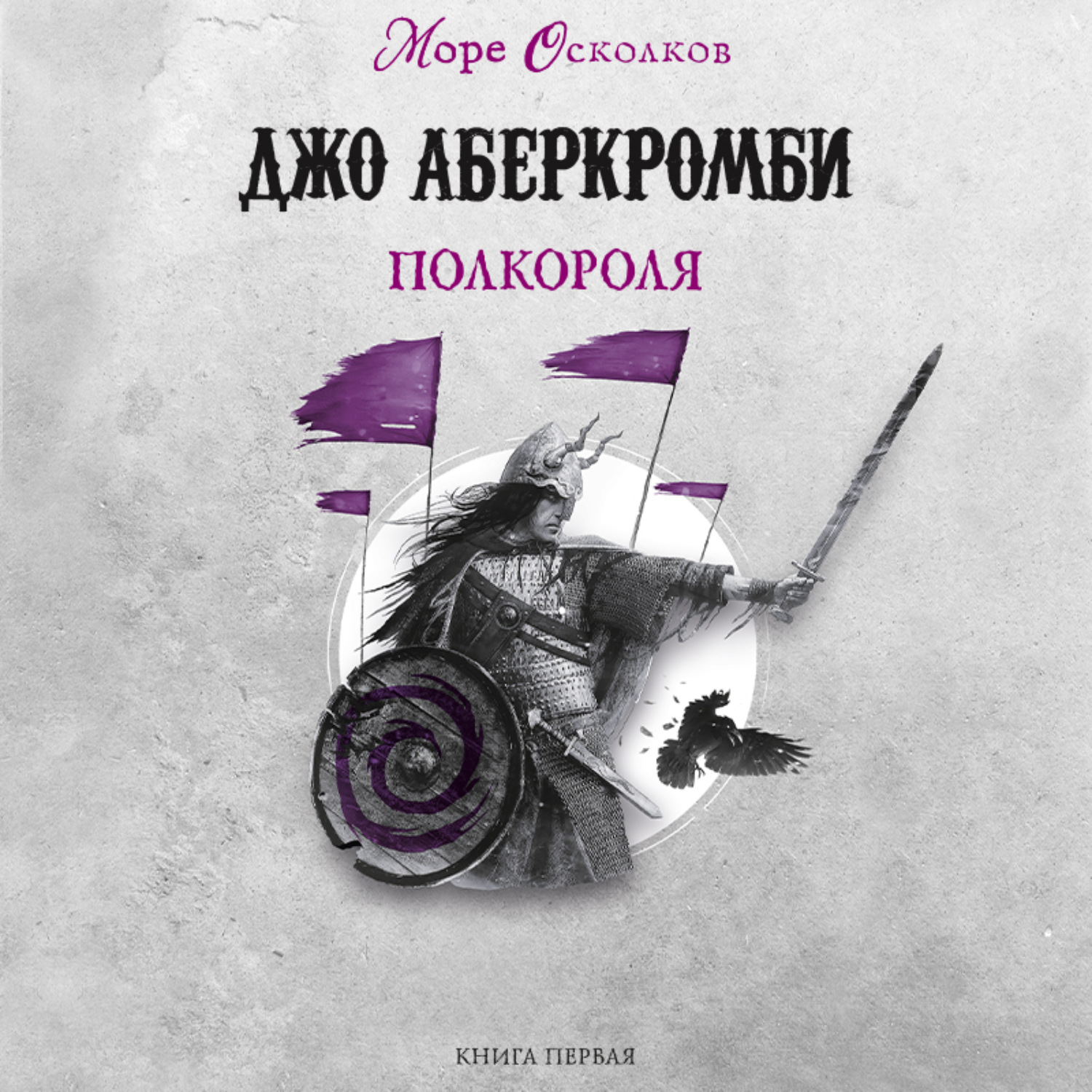 Обложка книги «Полкороля»
