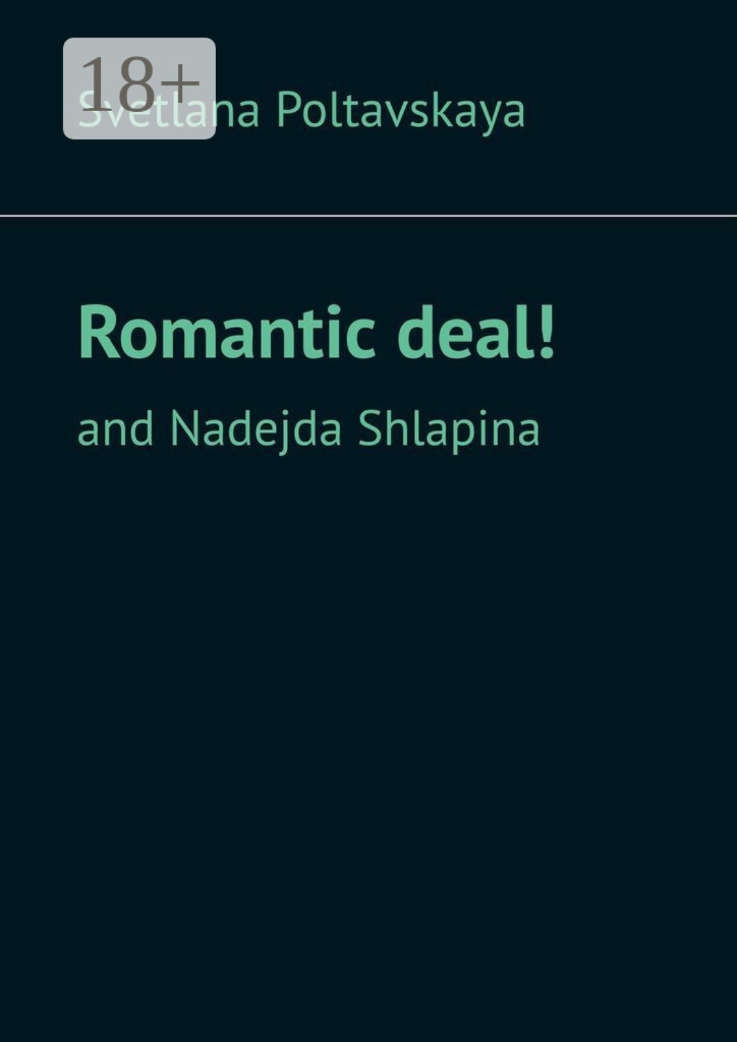 Обложка книги «Romantic deal! and Nadejda Shlapina»
