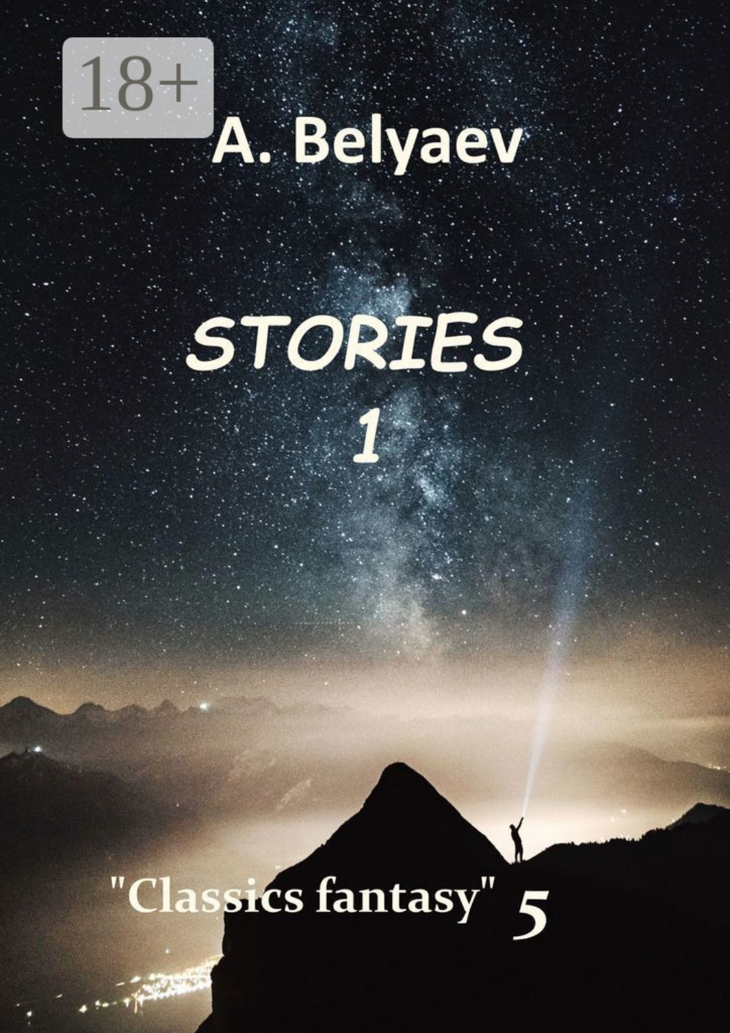 Обложка книги «Classics fantasy – 5»