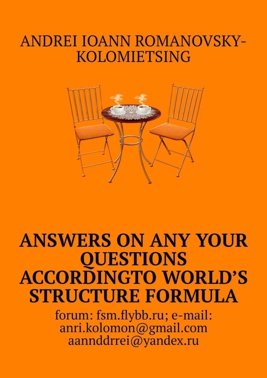Обложка книги «Answers on any your questions according to World’s Structure Formula»