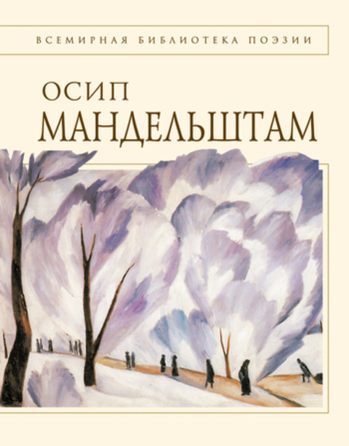 Обложка книги «Стихотворения»
