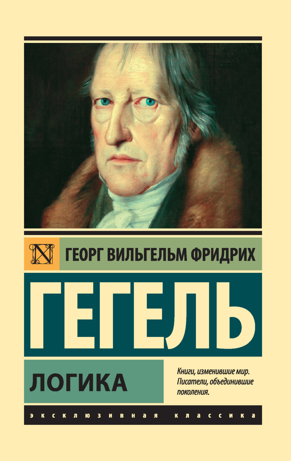 Обложка книги «Логика»