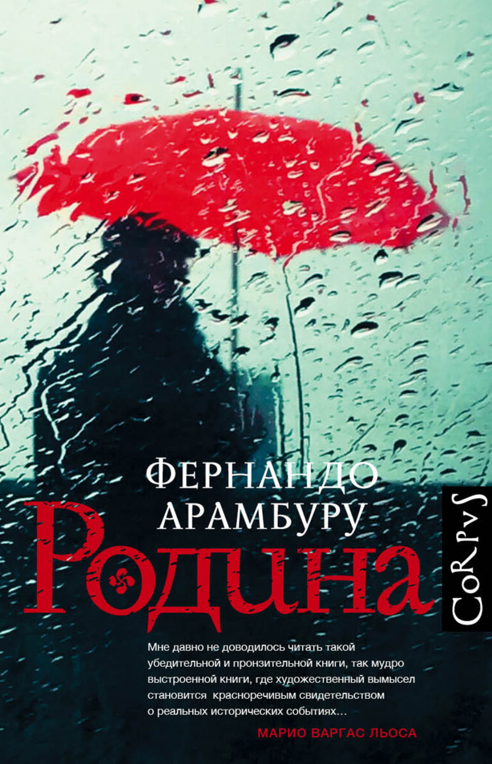 Обложка книги «Родина»