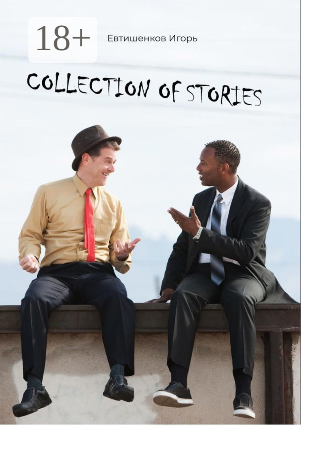Обложка книги «Collection of Stories»